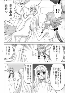 Page 3 of Ko Onigoroshi o Iyashitai! - preview thumbnail