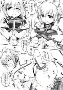 Page 3 of Tsuyo Chara Wakarase Mashita - preview thumbnail