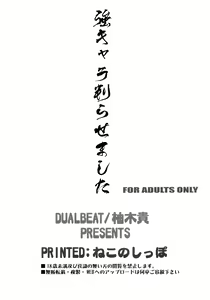 Page 8 of Tsuyo Chara Wakarase Mashita - preview thumbnail