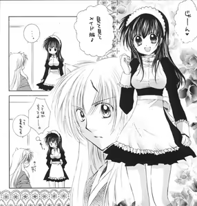 Page 3 of Suger Baby - preview thumbnail