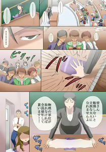 Page 3 of 37-sai Dansei Keiken Nashi no Kyouiku Baka na Sensei o Jikan Teishi Shite Yacchaimashita - preview thumbnail