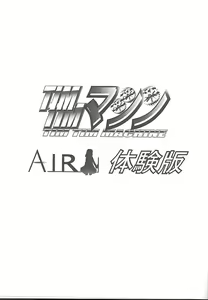 Page 2 of TIMTIM MACHINE -Air- Taikenban - preview thumbnail