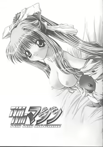 Page 4 of TIMTIM MACHINE -Air- Taikenban - preview thumbnail