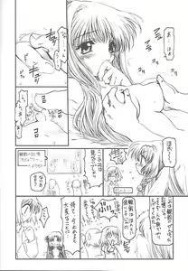 Page 7 of TIMTIM MACHINE -Air- Taikenban - preview thumbnail