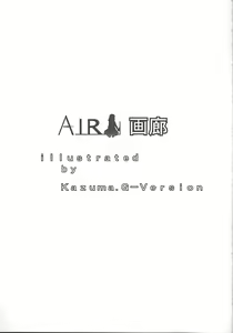 Page 10 of TIMTIM MACHINE -Air- Taikenban - preview thumbnail