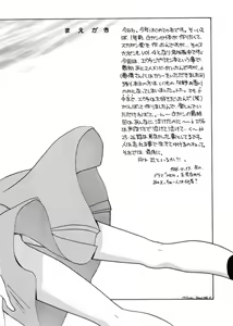Page 3 of Ai no iumo no Arome 1 - preview thumbnail