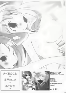 Page 3 of Haruhino - preview thumbnail