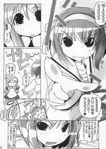 Page 4 of Haruhino - preview thumbnail