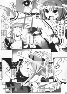 Page 5 of Haruhino - preview thumbnail