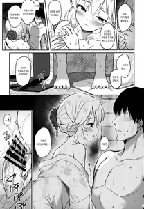 Page 14 of Momoka Yoitsuma 2 | 오가는 아내 모모카 2 - preview thumbnail