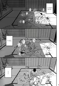 Page 19 of Momoka Yoitsuma 2 | 오가는 아내 모모카 2 - preview thumbnail