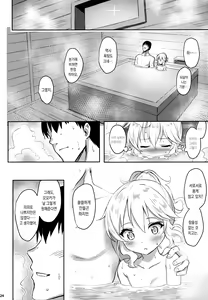 Page 24 of Momoka Yoitsuma 2 | 오가는 아내 모모카 2 - preview thumbnail
