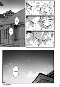 Page 25 of Momoka Yoitsuma 2 | 오가는 아내 모모카 2 - preview thumbnail