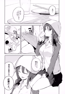 Page 3 of MIKA GA KITA!! - preview thumbnail