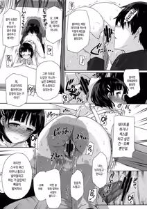 Page 64 of Basutei Shower Soushuuhen MANIA COLLECTION 02 - preview thumbnail
