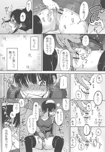Page 168 of Chokyo Kanojyo - preview thumbnail