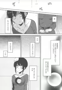 Page 176 of Chokyo Kanojyo - preview thumbnail