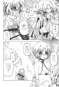 Page 176 of Hayaku Dasanai to Icchau yo? - preview thumbnail