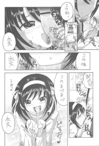 Page 4 of HaruMikku - preview thumbnail
