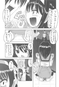 Page 5 of HaruMikku - preview thumbnail