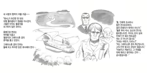 Page 21 of Jungle no Shoujo - Tarnyan | 정글의 소녀 타냥 - preview thumbnail