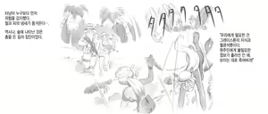 Page 22 of Jungle no Shoujo - Tarnyan | 정글의 소녀 타냥 - preview thumbnail