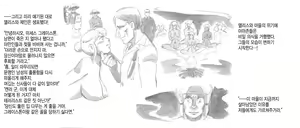 Page 23 of Jungle no Shoujo - Tarnyan | 정글의 소녀 타냥 - preview thumbnail