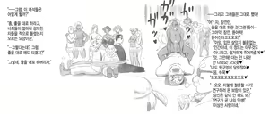 Page 26 of Jungle no Shoujo - Tarnyan | 정글의 소녀 타냥 - preview thumbnail
