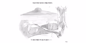 Page 30 of Jungle no Shoujo - Tarnyan | 정글의 소녀 타냥 - preview thumbnail