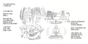 Page 8 of Jungle no Shoujo - Tarnyan | 정글의 소녀 타냥 - preview thumbnail