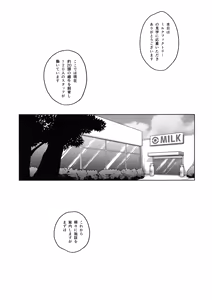 Page 3 of Occult Mania-chan no Milk Factory - preview thumbnail