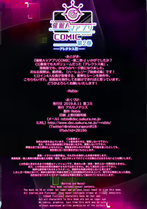 Page 50 of Saimin AV Appli COMIC Dai 2-kan Alexis Hen - preview thumbnail