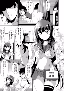 Page 3 of Isonyuu Evolution - preview thumbnail
