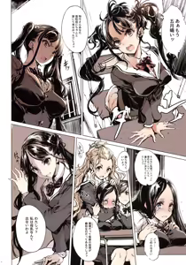 Page 8 of IkaZuka-san wa Bidou Danishinai - preview thumbnail