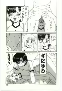 Page 104 of MIZUGI CRISIS - preview thumbnail