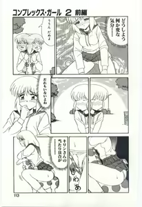Page 112 of MIZUGI CRISIS - preview thumbnail