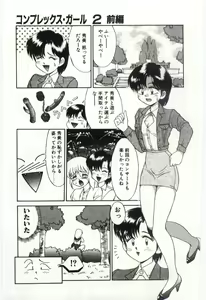 Page 114 of MIZUGI CRISIS - preview thumbnail