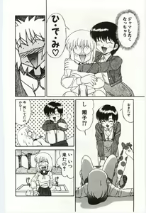 Page 117 of MIZUGI CRISIS - preview thumbnail