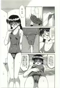 Page 12 of MIZUGI CRISIS - preview thumbnail