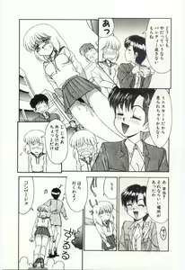 Page 122 of MIZUGI CRISIS - preview thumbnail