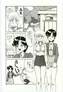 Page 125 of MIZUGI CRISIS - preview thumbnail