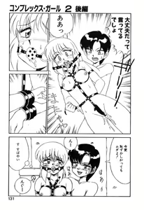 Page 130 of MIZUGI CRISIS - preview thumbnail