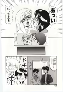 Page 137 of MIZUGI CRISIS - preview thumbnail