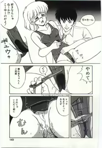 Page 148 of MIZUGI CRISIS - preview thumbnail