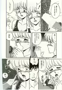 Page 149 of MIZUGI CRISIS - preview thumbnail