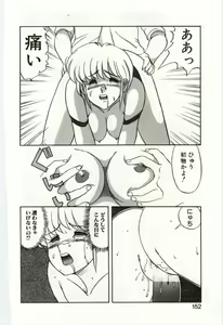 Page 151 of MIZUGI CRISIS - preview thumbnail