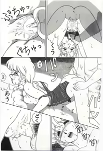 Page 152 of MIZUGI CRISIS - preview thumbnail