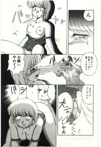 Page 156 of MIZUGI CRISIS - preview thumbnail