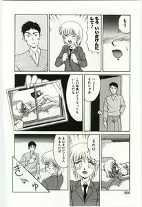 Page 163 of MIZUGI CRISIS - preview thumbnail