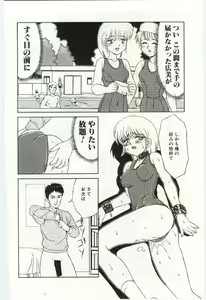Page 171 of MIZUGI CRISIS - preview thumbnail